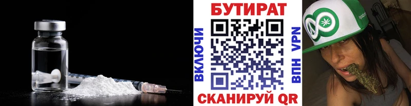 хочу   Барнаул  Бутират буратино 