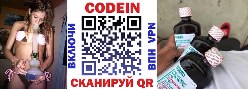 наркошоп  Барнаул  Codein напиток Lean (лин) 