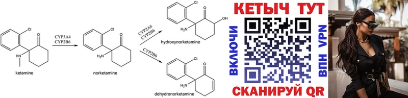 Кетамин ketamine  Барнаул 