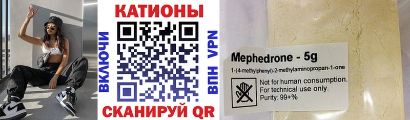 Мефедрон mephedrone  Барнаул 