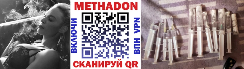 МЕТАДОН кристалл сколько стоит ОМГ ОМГ ссылка Барнаул